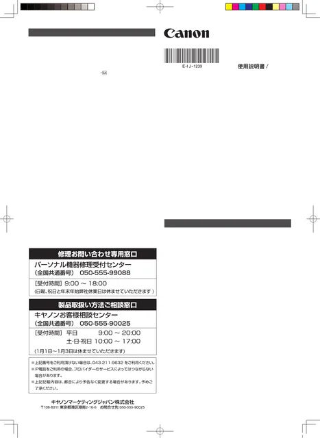 canon キヤノン LSシリーズ